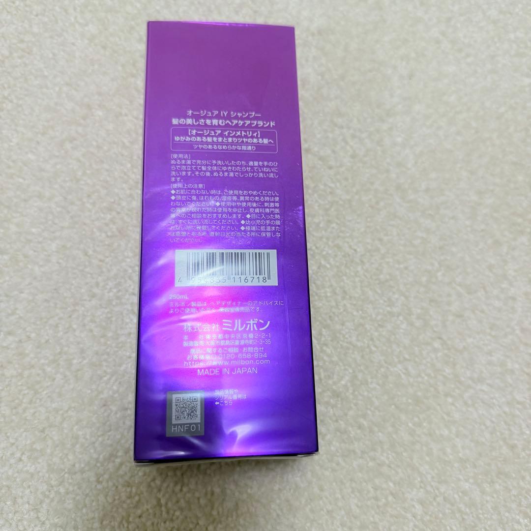 Aujua INNMETRY シャンプー　トリートメント　オージュア