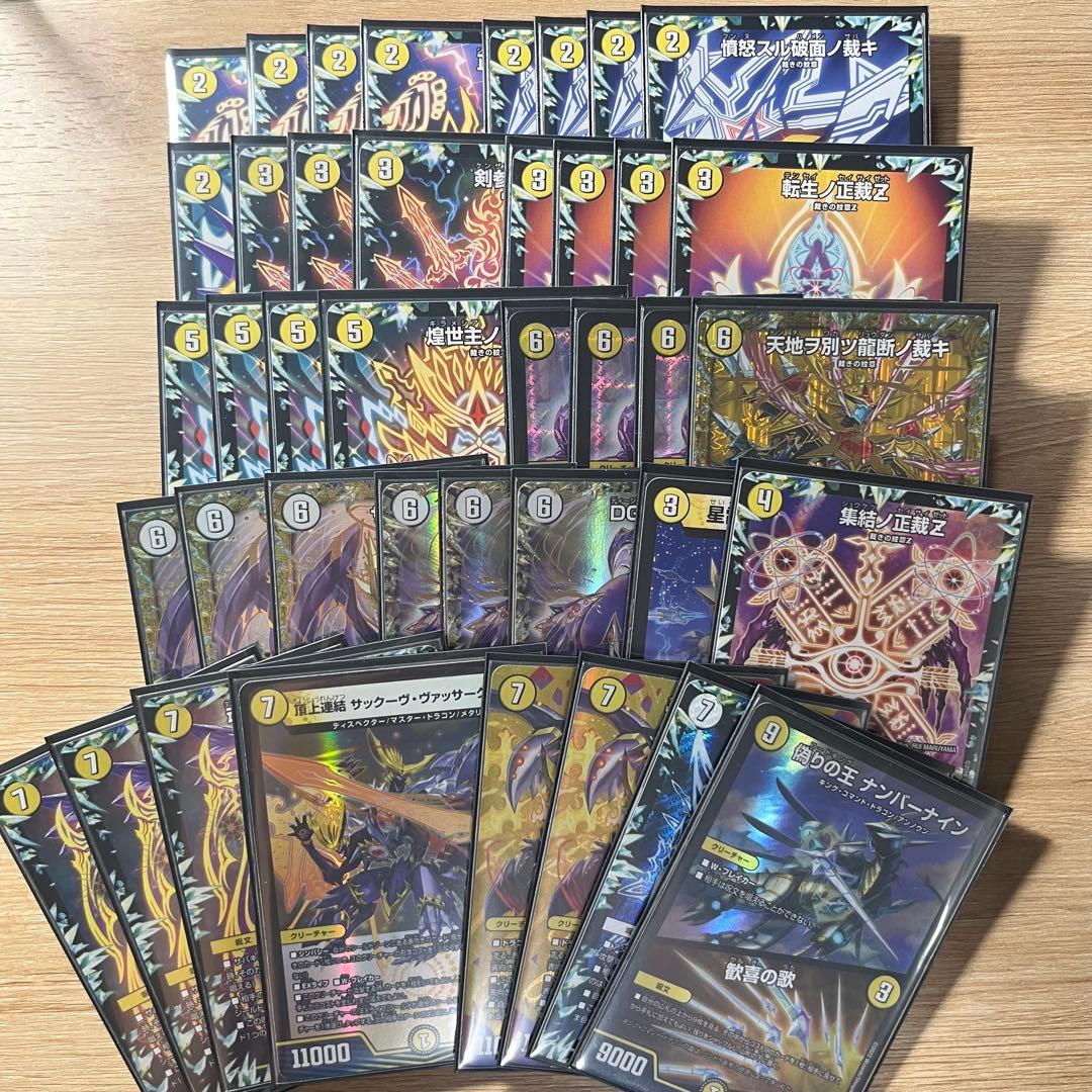 デュエルマスターズ　白単サバキzデッキ　白零サッヴァーク