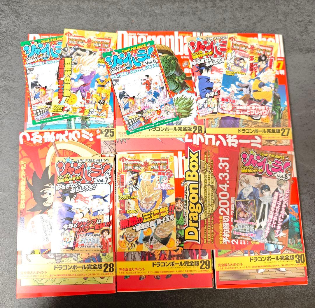 ✨️初版✨️ドラゴンボール　完全版　全巻