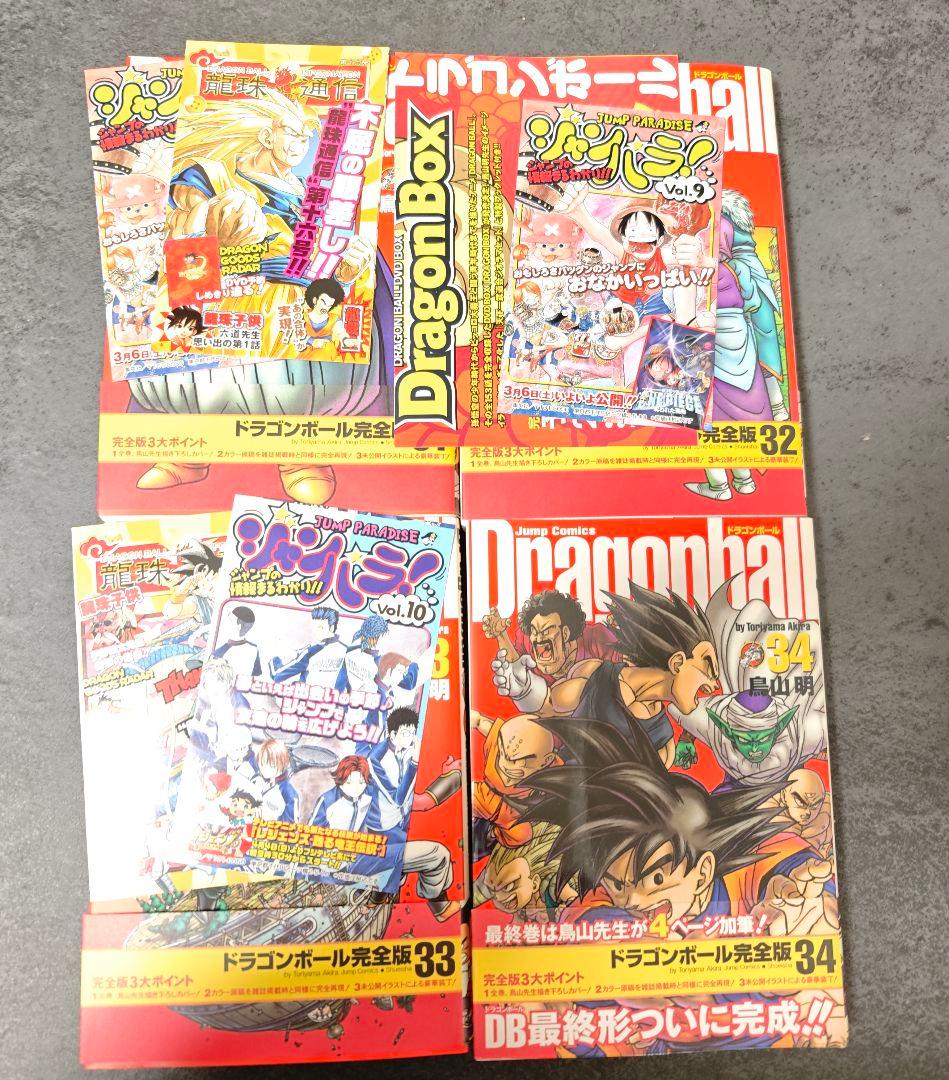 ✨️初版✨️ドラゴンボール　完全版　全巻