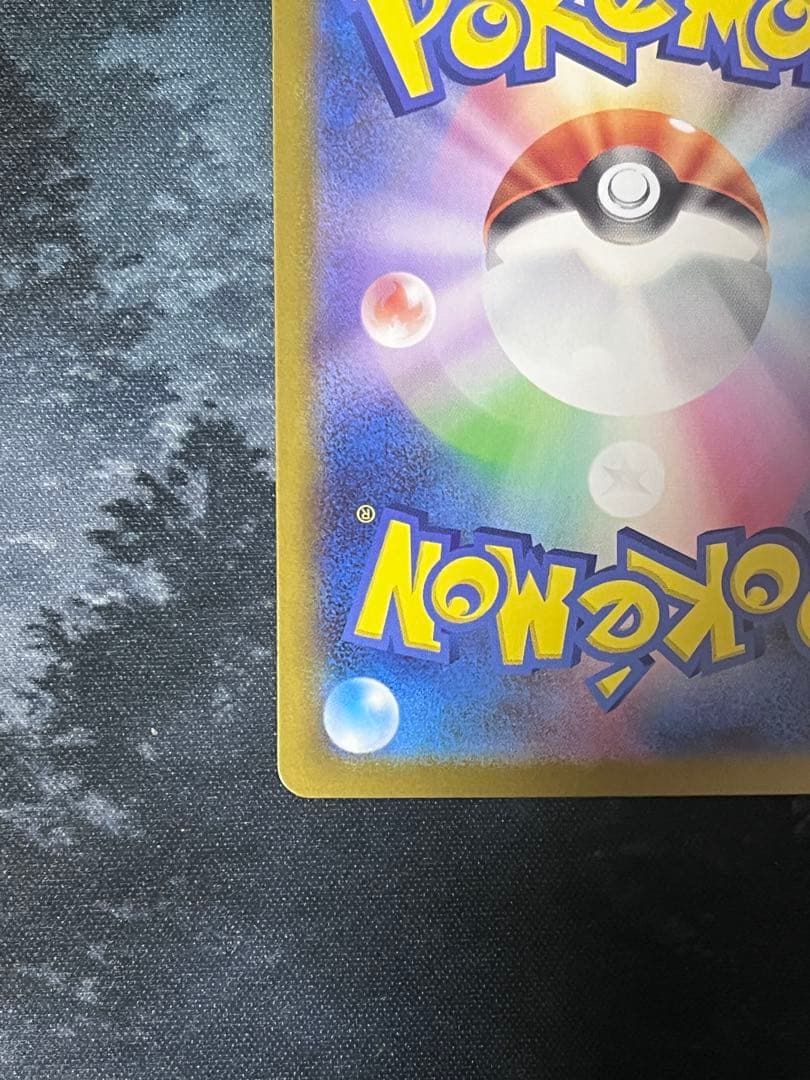 スタートデッキ100 リーリエのピッピEX