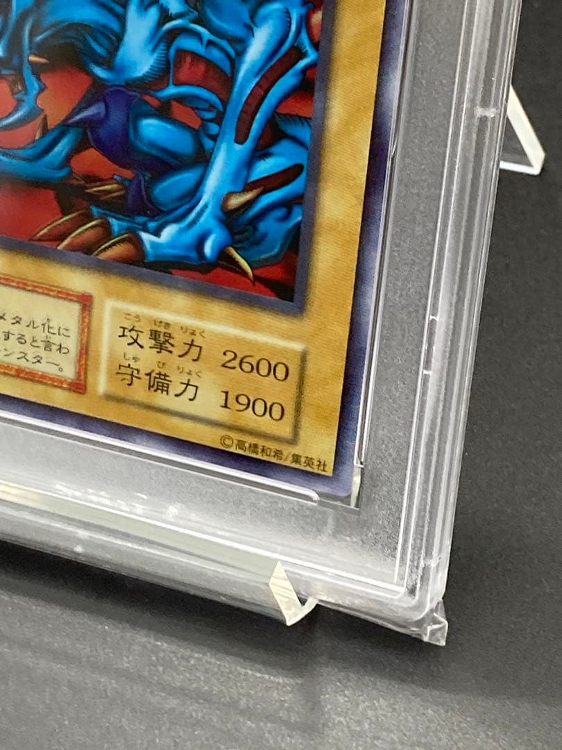 【PSA10は世界に21枚のみ】デビルゾア　遊戯王　ウルトラレア　1999