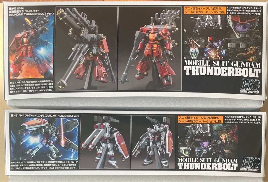 HG サイコザク フルアーマーガンダム セット