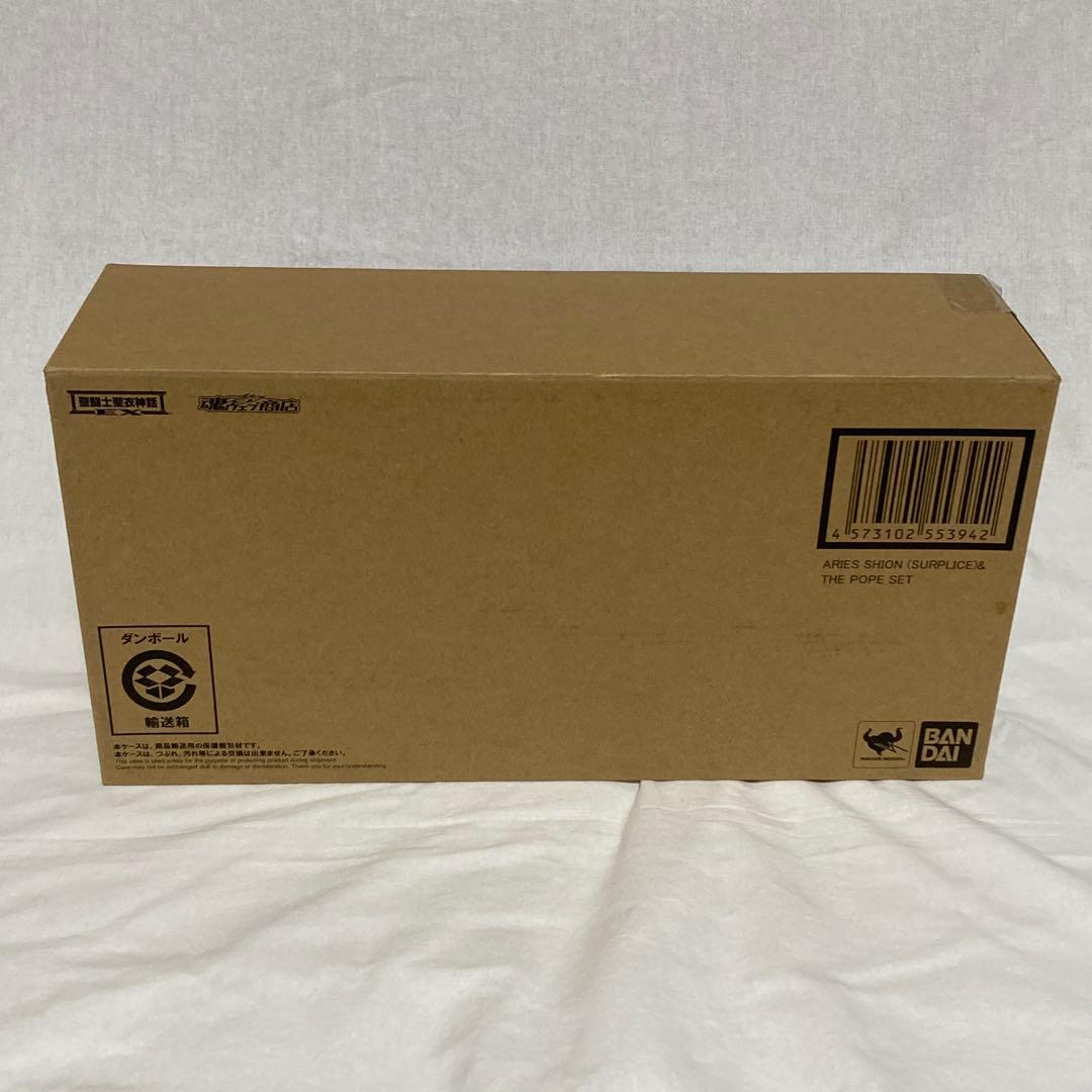 聖闘士聖衣神話EX アリエスシオン（冥衣）＆前教皇セット