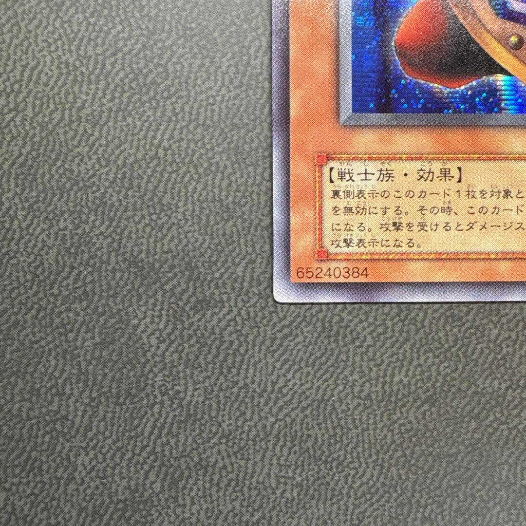遊戯王 ビッグシールドガードナー G5 シークレットレア 美品