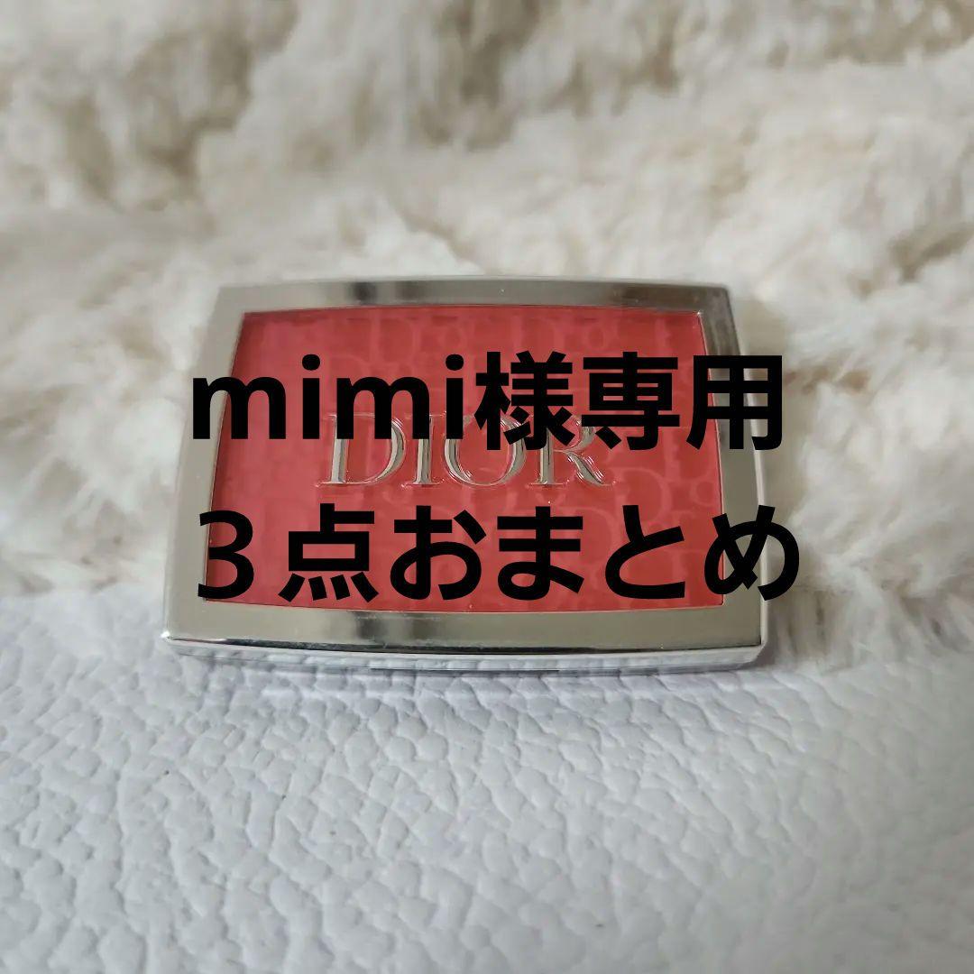 Dior Rosy Glow 015 Cherry パウダーチーク