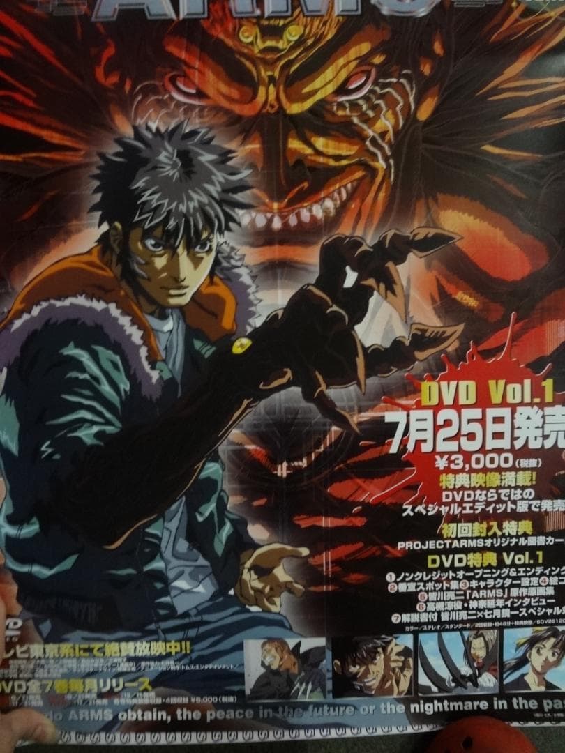 『PROJECT ARMS』           販促非売品ポスター