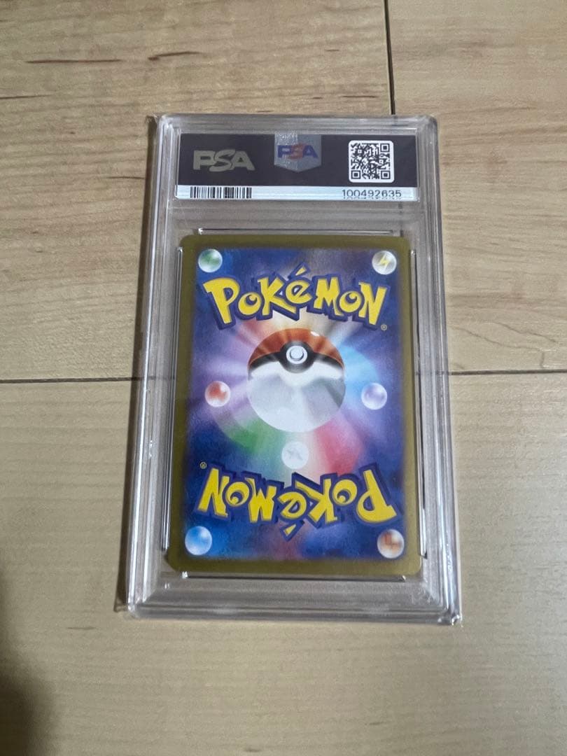 【PSA10】ピカチュウex UR SV8 超電ブレイカー 136/106