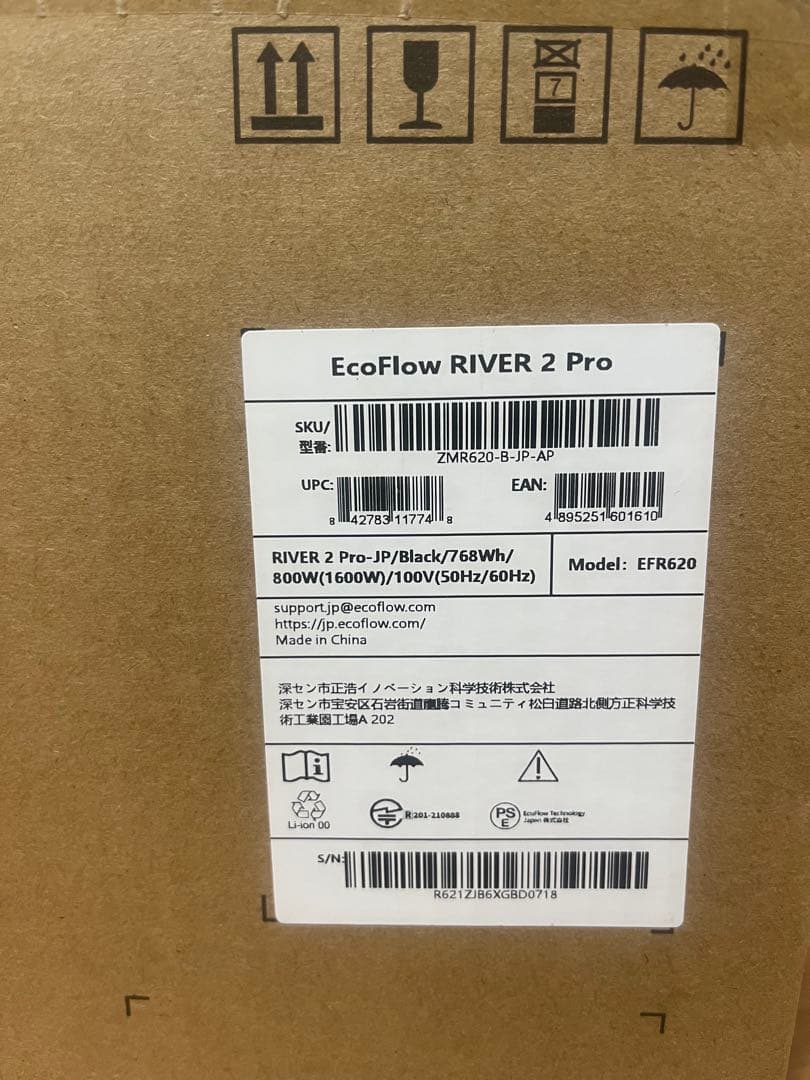 新品未使用　EcoFlow  2 Pro