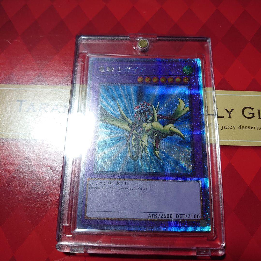 遊戯王　ブラックマジシャン20th　青眼の亜白龍20th　竜騎士ガイアプリズマ