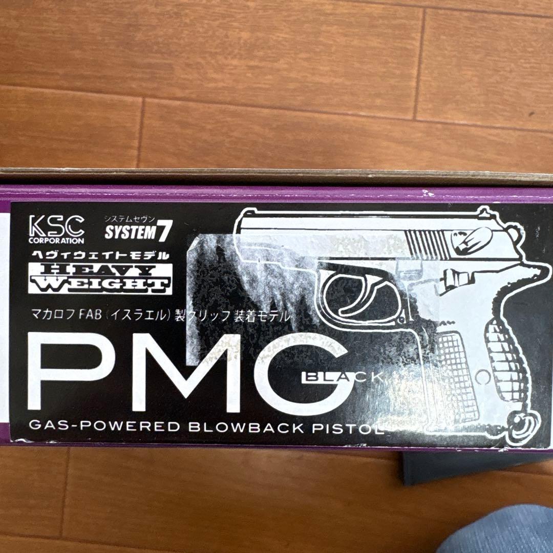 KSC マカロフ PMG イスラエル製グリップ装着モデル 動作良好 マガジン4本