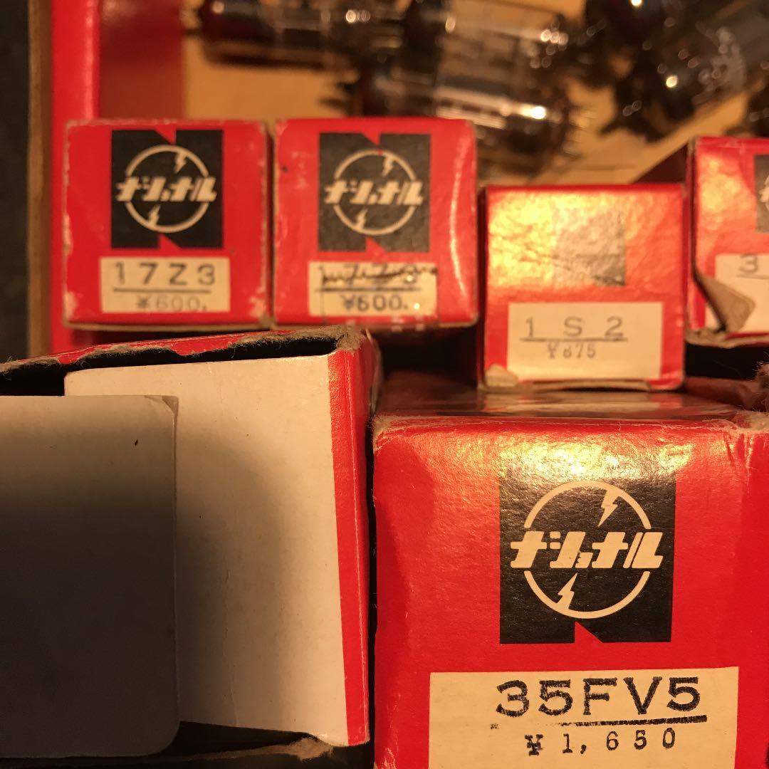 真空管 ジャンク品