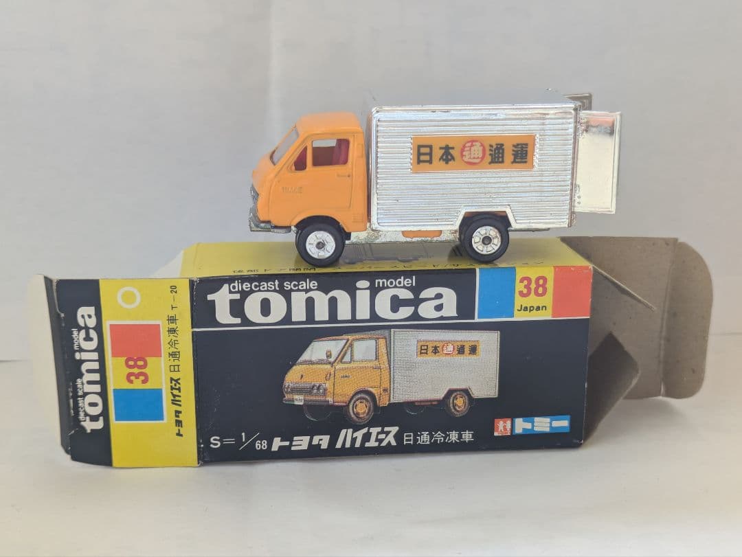 トミカ黒箱24.38.39.50.56.57トヨタハイエース.トラック.バン