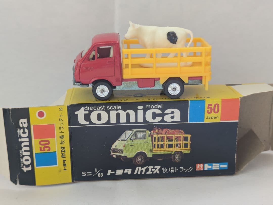 トミカ黒箱24.38.39.50.56.57トヨタハイエース.トラック.バン