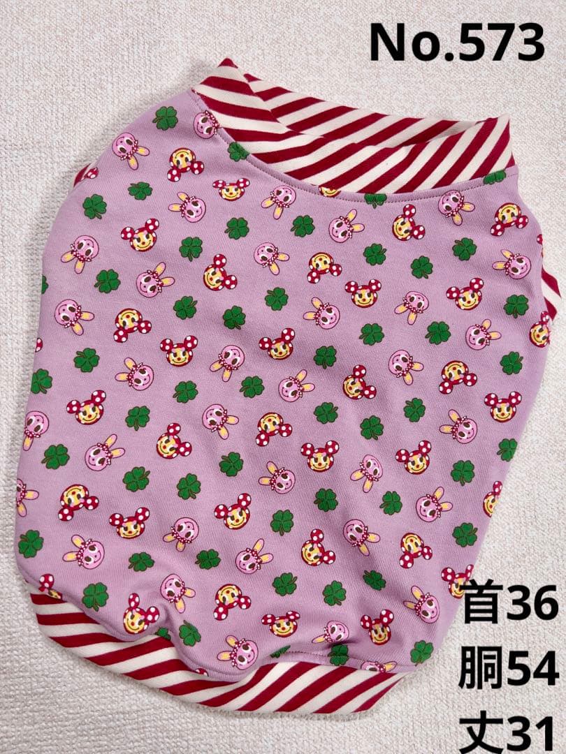 ●犬服●ハンドメイド 胴54 NO.573 フレブル パグ