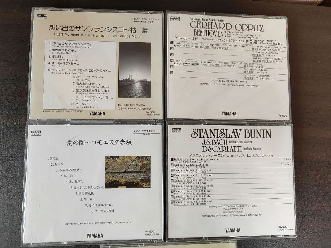 YAMAHA ピアノプレーヤソフト　17枚