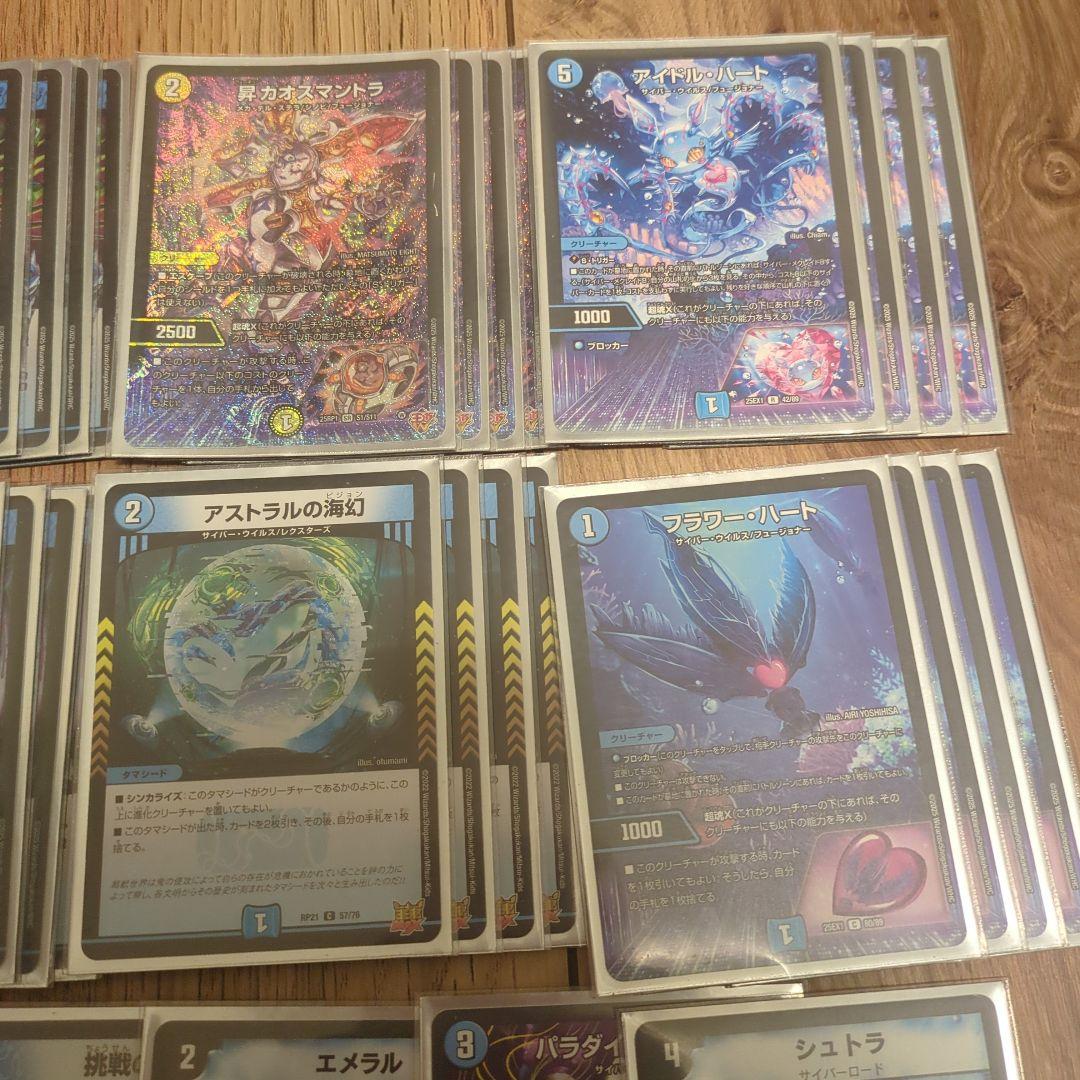 シュトラエピタフ入りサイバーデッキ