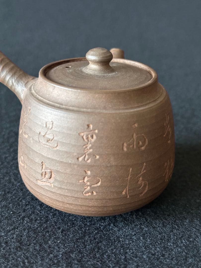 作家物　常滑焼　急須　漢詩彫【簾前花落常疑雨　樹裏雲過忽見山】　古美術