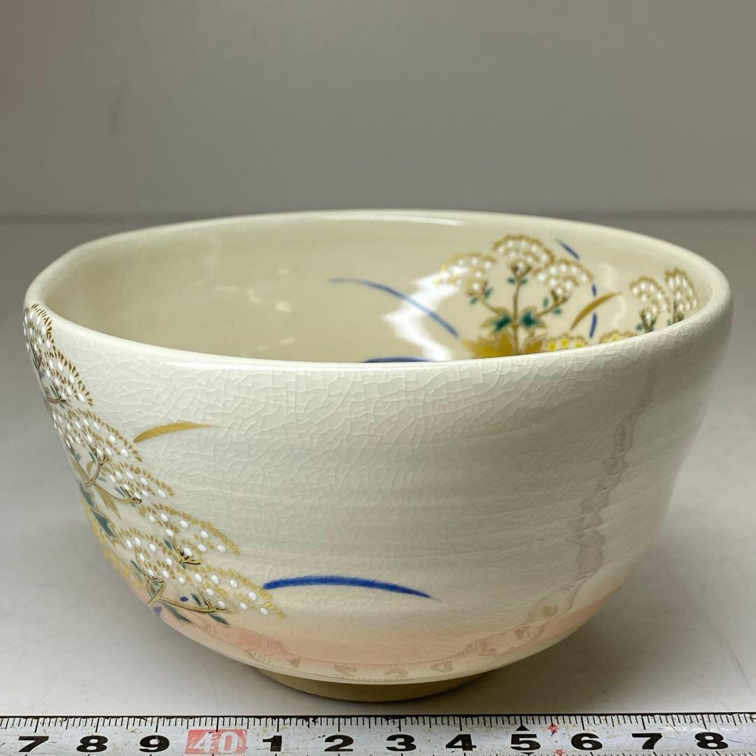 ☆茶3 栗田庄衛門 女郎花 茶碗 共箱 口径約12.7cm 東キ7-0823②