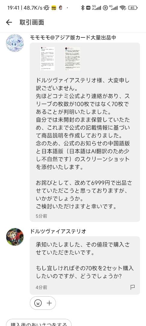 【ドルツヴァイアステリオ】遊戯王 ヤミー★スナッチー スリーブ 2セット
