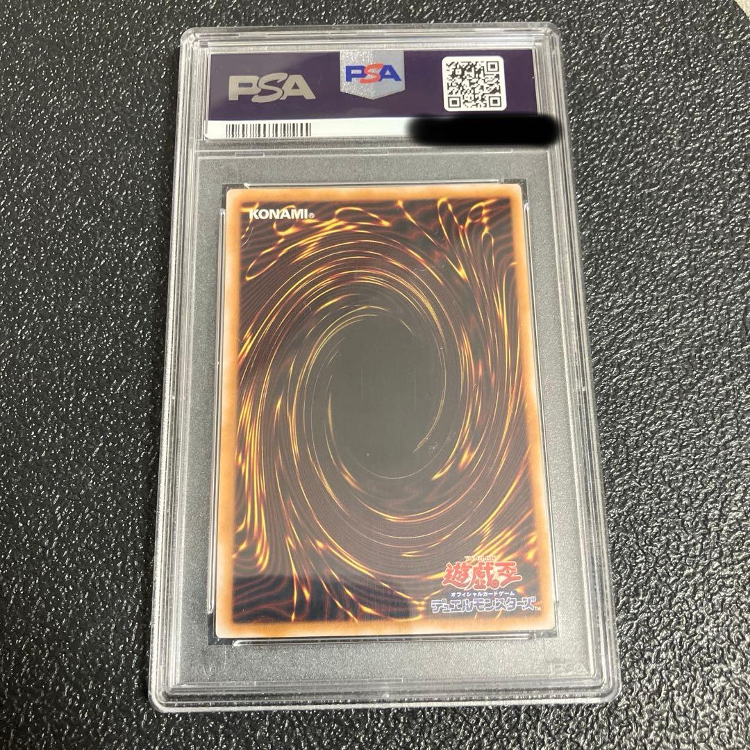 PSA10 青眼の白龍 レリーフ　レリブル　アルティメット　PSA10 完美品