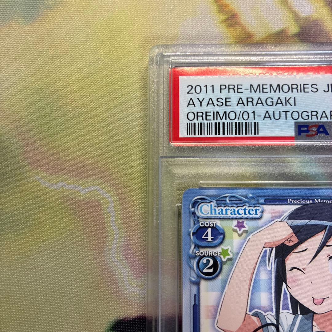 PSA10 新垣あやせ 直筆 サイン 俺の妹がこんなに可愛いわけがない