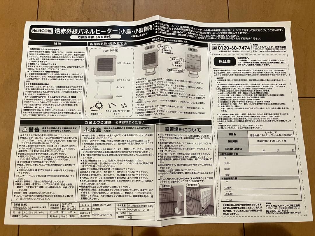 【ホルダー付き】ヒートコア　 遠赤外線パネルヒーター　小鳥、小動物用