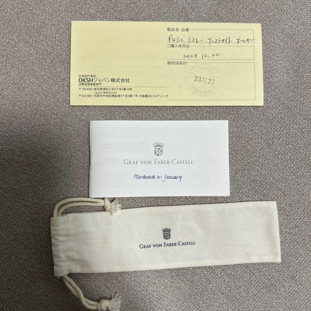Graf von Faber-Castell ボールペン