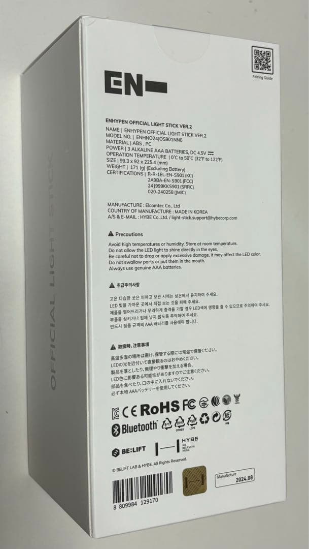【公式】ENHYPEN ペンライトver2 & バンドライト