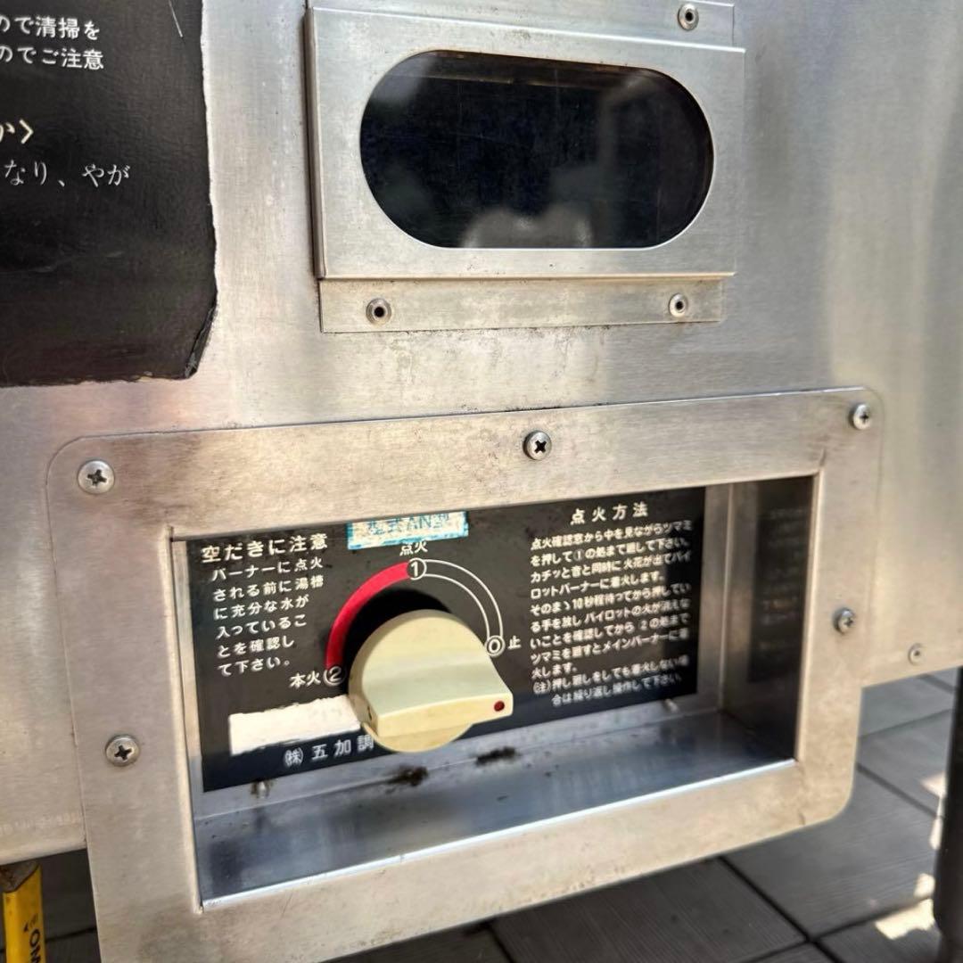 大型　業務用 五加調理器 ４段　ドロワー式　引出式蒸し器　都市ガス用