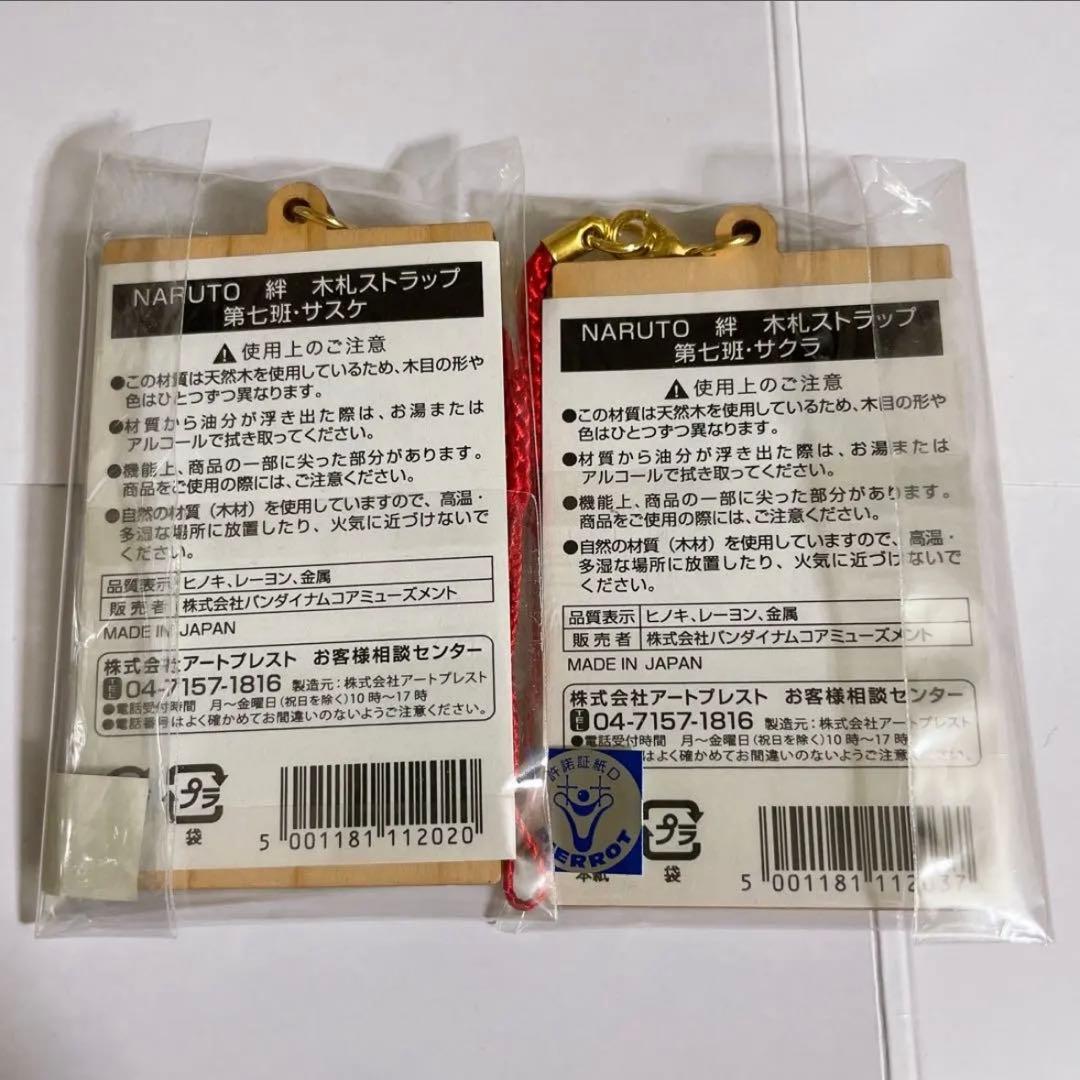 NARUTO J-WORLD 木札ストラップ　サスケ　サクラ