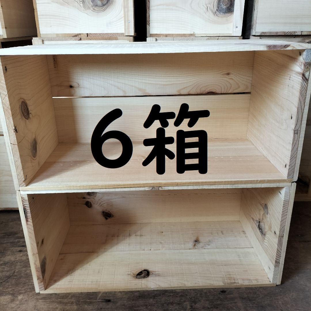 《訳アリ持ち手有りんご箱》2箱セット★収納 本棚 キャンプ 木箱 インテリア