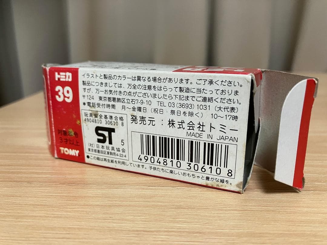 日本製トミカ39　スズキ　キャリイ　家畜運搬車