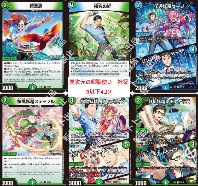 メルカリ便　にじさんじ　R以下ホイル60種4コン　セット