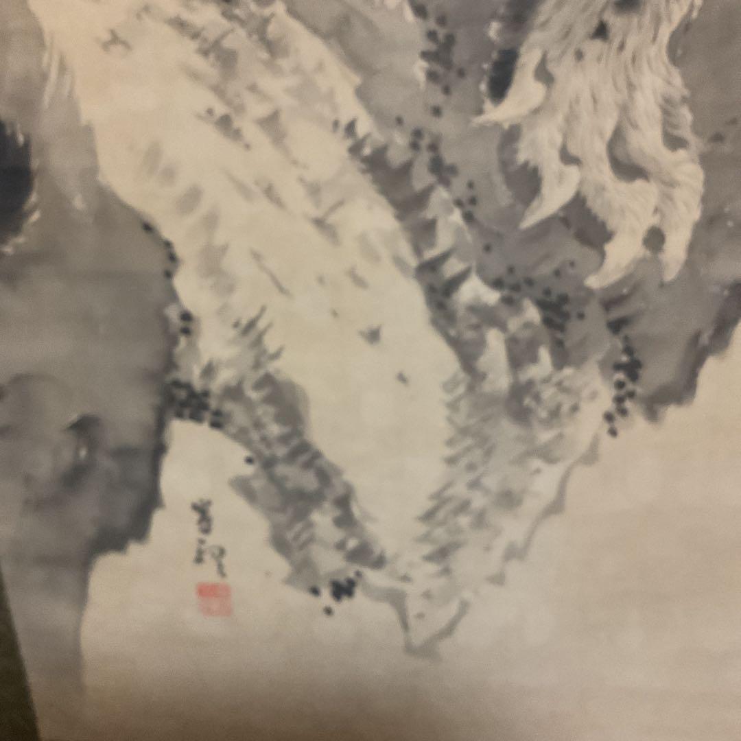 佐伯岸駒 絹本 水墨 【 虎 図 】 肉筆画 岸派の祖 落款照合 模写