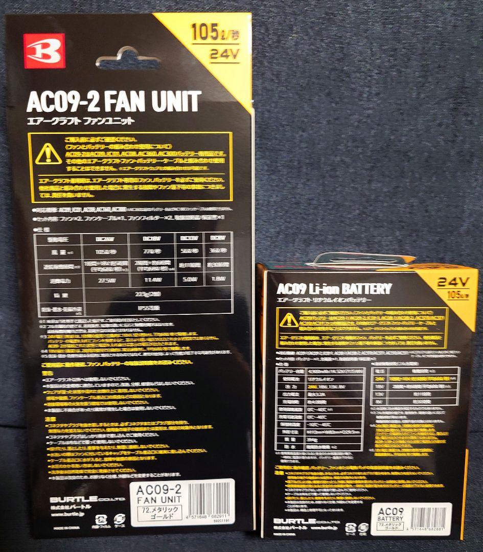 【新品】人気のゴールド　バートル エアークラフト バッテリーファン