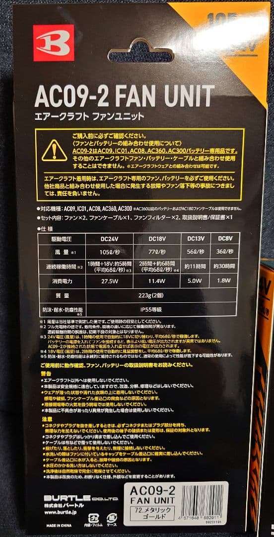 【新品】人気のゴールド　バートル エアークラフト バッテリーファン