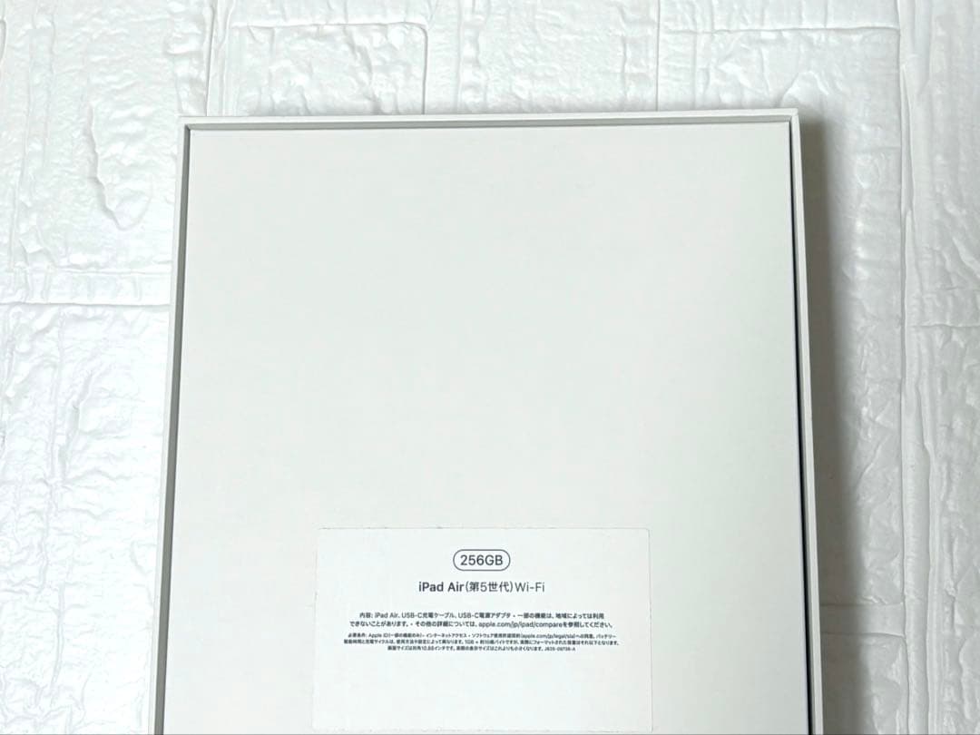 《専用》iPad Air 第5世代 256GB Wi-Fi スターライト 箱付き
