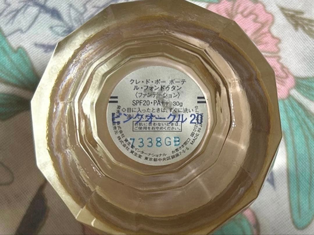 【新品未使用】クレ・ド・ポーボーテ ルフォンドゥタン ピンクオークル20