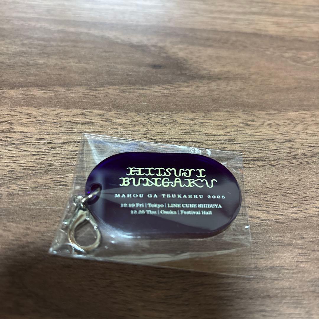 羊文学　いろいろ8点セット