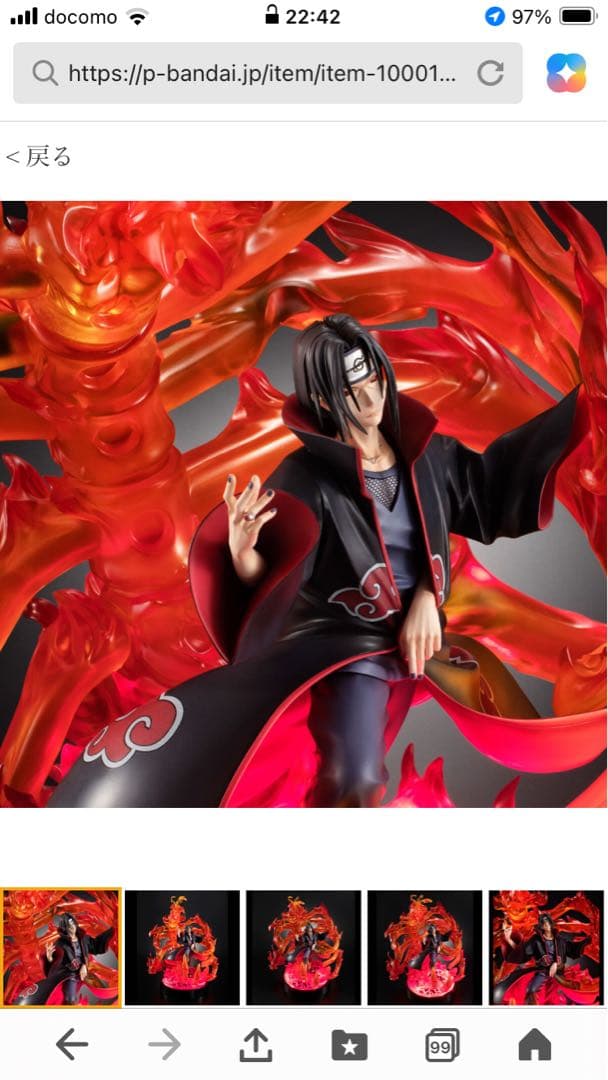 PreciousG.E.M.　NARUTO うちはイタチ　須佐能乎　光る台座付き