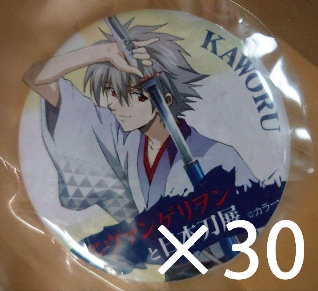 エヴァンゲリオン 日本刀展 缶バッジ 30点