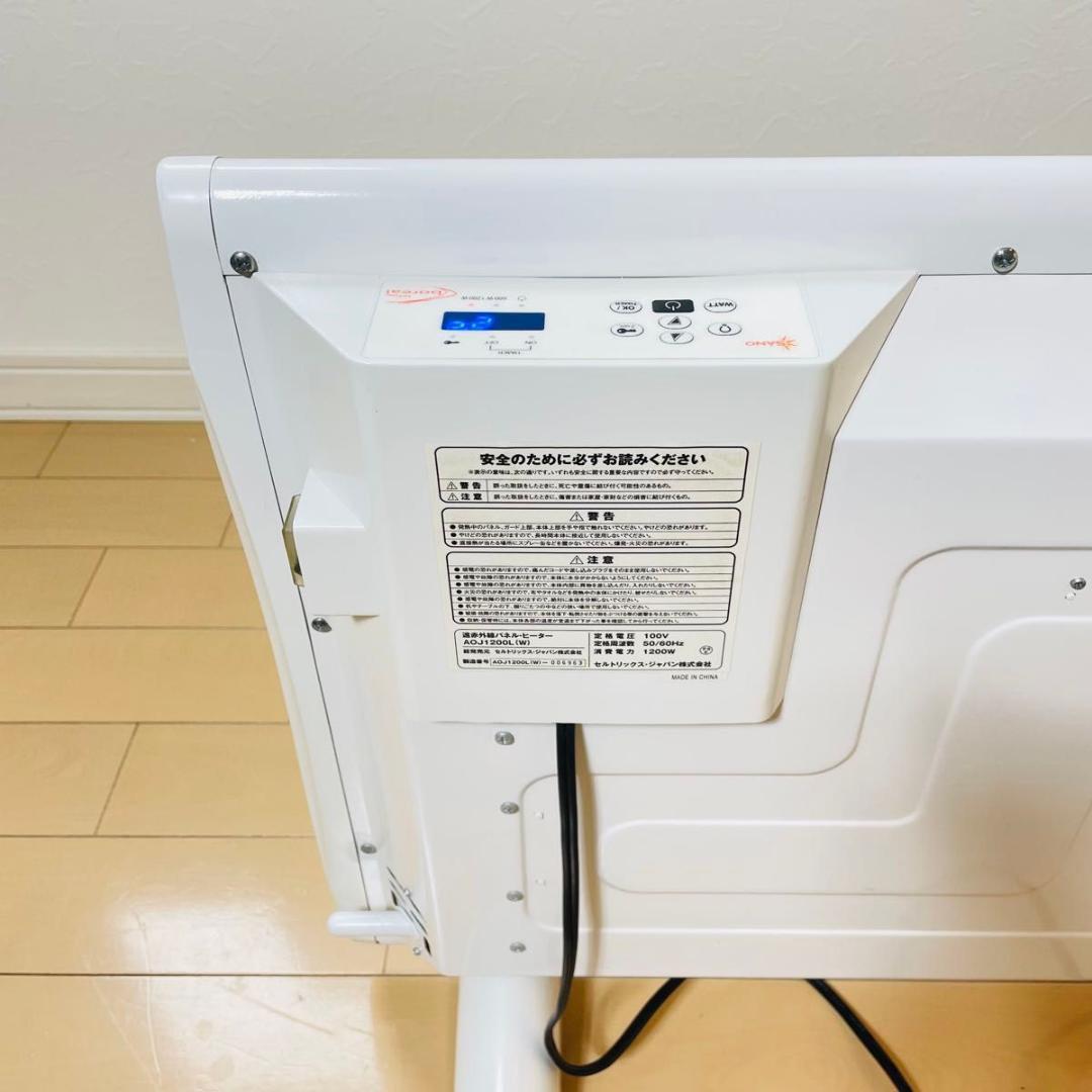 Sol Viento boreal 遠赤外線パネルヒーター AOJ1200L