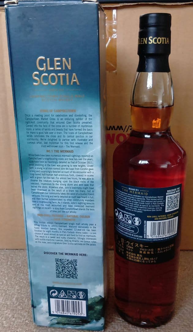 Glen Scotia 12年 限定版 ウイスキー