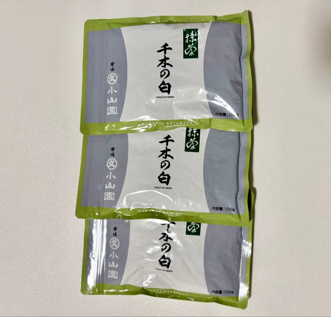 抹茶丸久小山園 千木の白 100g袋　3点セット