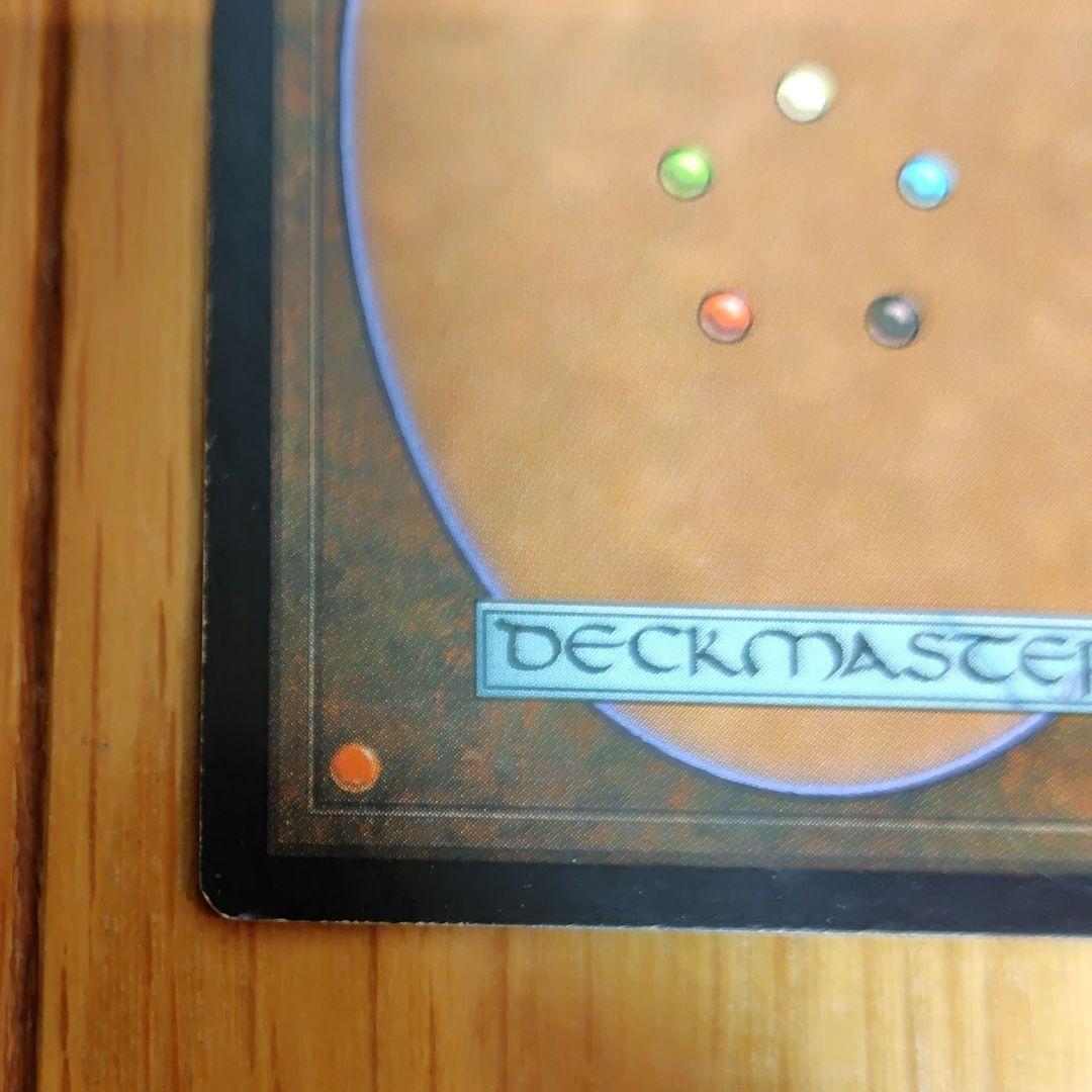 ヨーグモスの意志 　値段交渉OK