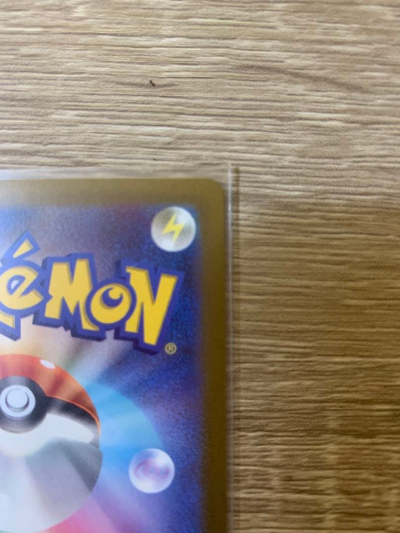 コイキング AR 080/073