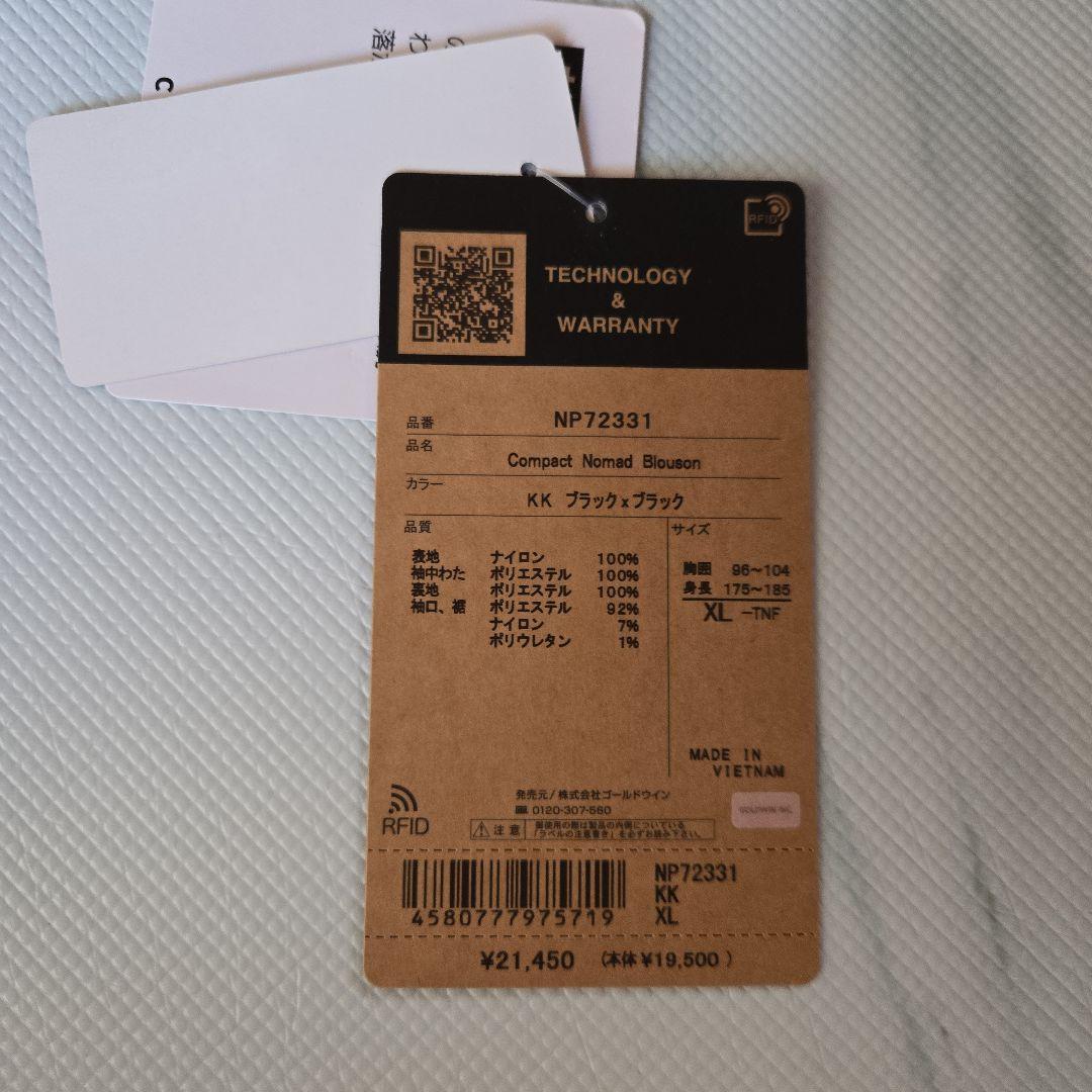 THENORTHFACE Compact Nomad Blouson コンパクト