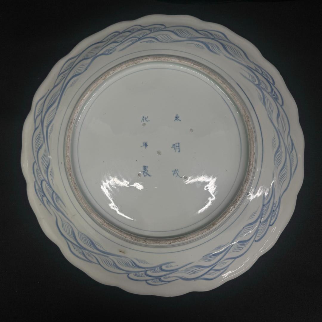 希少！伊万里焼　古伊万里　大明成化年製 銘　染付　飾皿　骨董品　魚文様