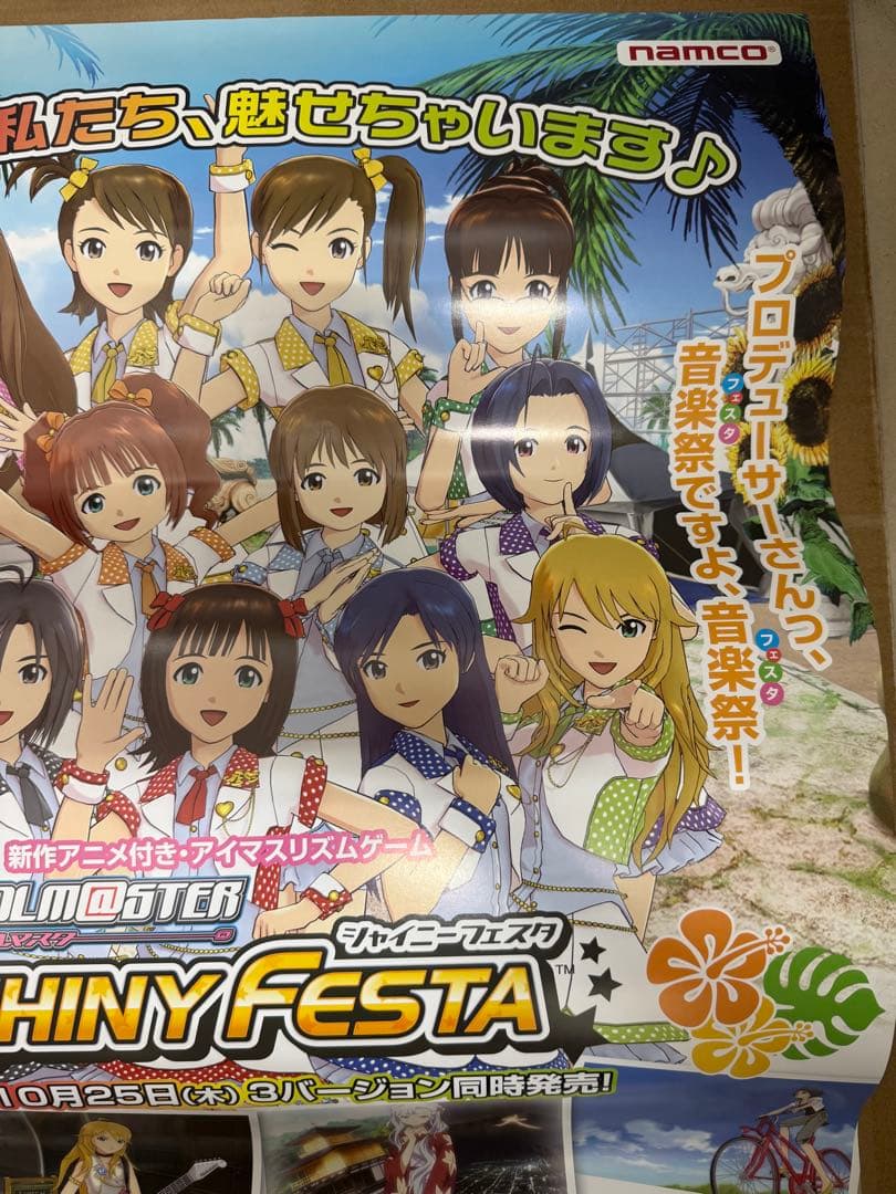 アイドルマスター シャイニーフェスタ　店頭販促用ポスター
